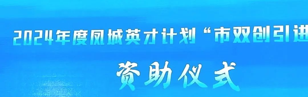 荣誉时刻｜喜报！我司一项目获300万元资助